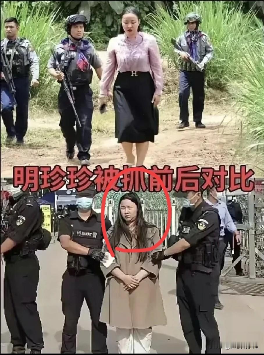 明珍珍被判死刑背负14条人命，百亿赌诈黑账，这也意味着29岁的明珍珍成为杀人犯，