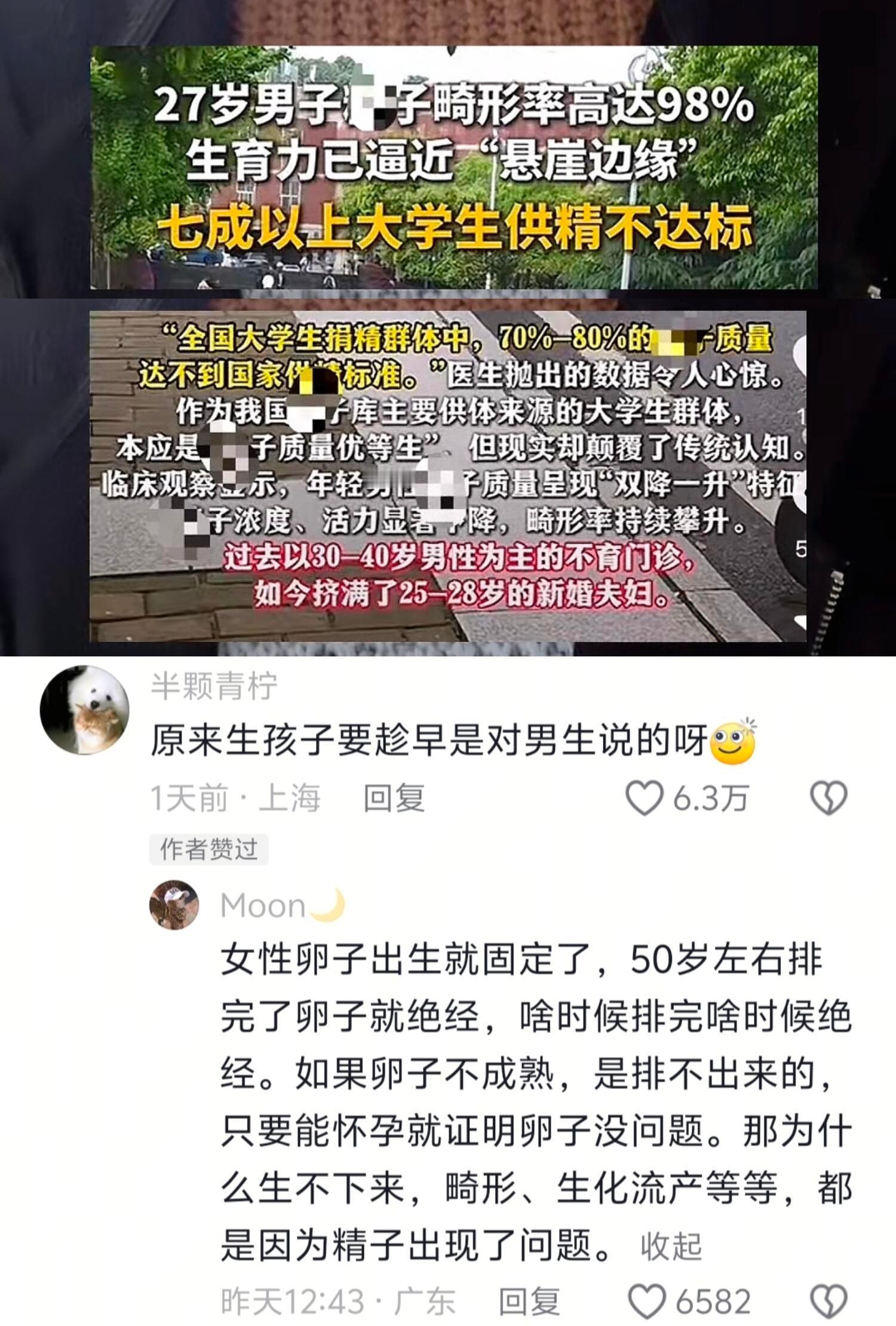 原来“生孩子要趁早”其实是对男生说的​​​