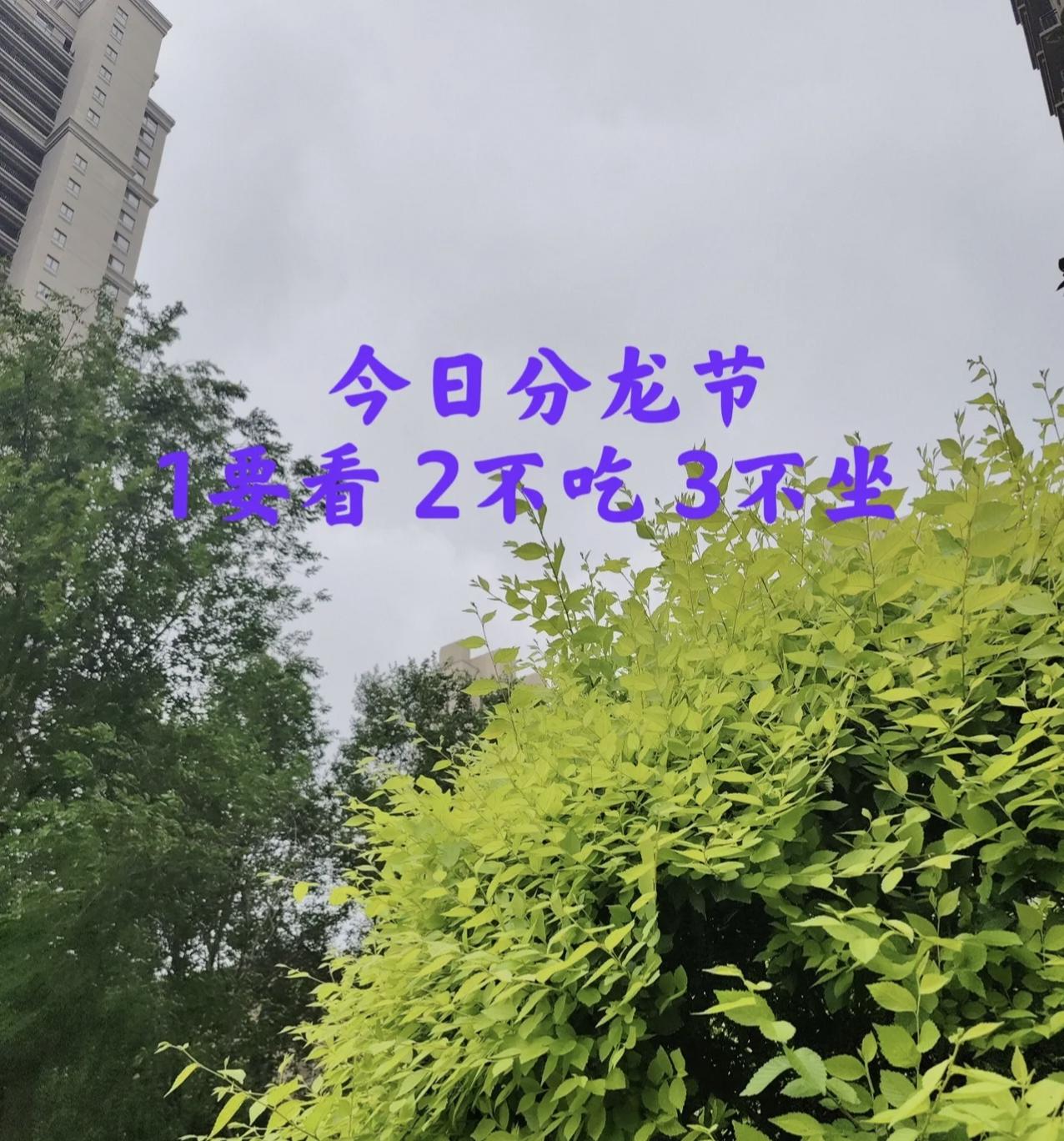 不是迷信！今日五月二十，牢记:1要看、2不吃、3不坐，别大意了今天是农历五