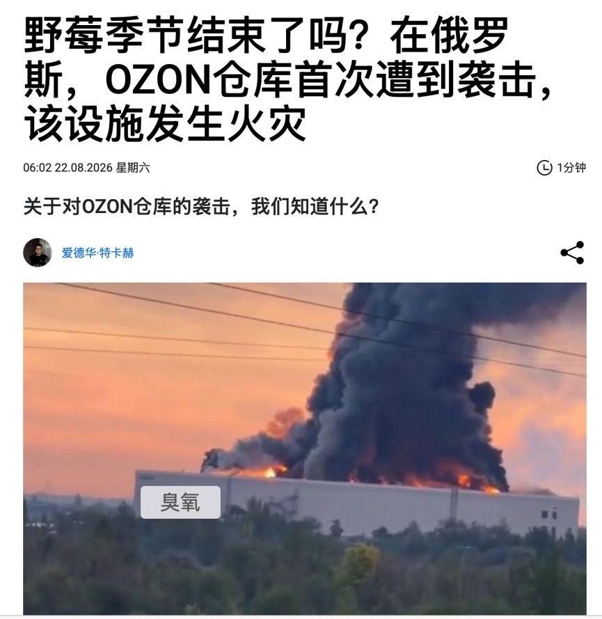 乌克兰在系统性的打击俄罗斯的能源设施后，现在似乎又想系统性的打击俄罗斯的物流中心