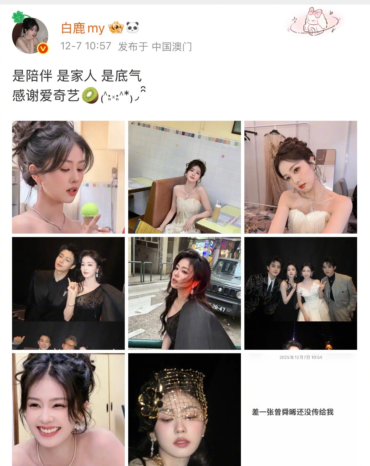 白鹿编辑记录才发现白鹿微博有编辑记录，在第一条里面不小心把备忘录上的文字给发出