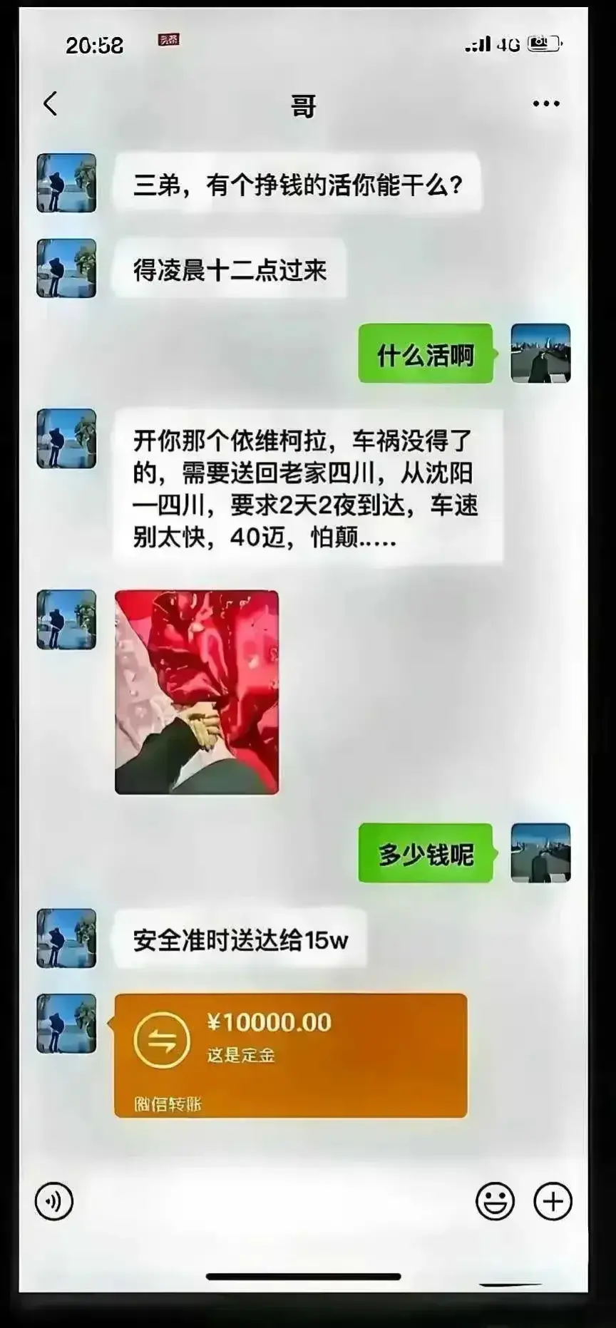 这活大概只有穷人会干！