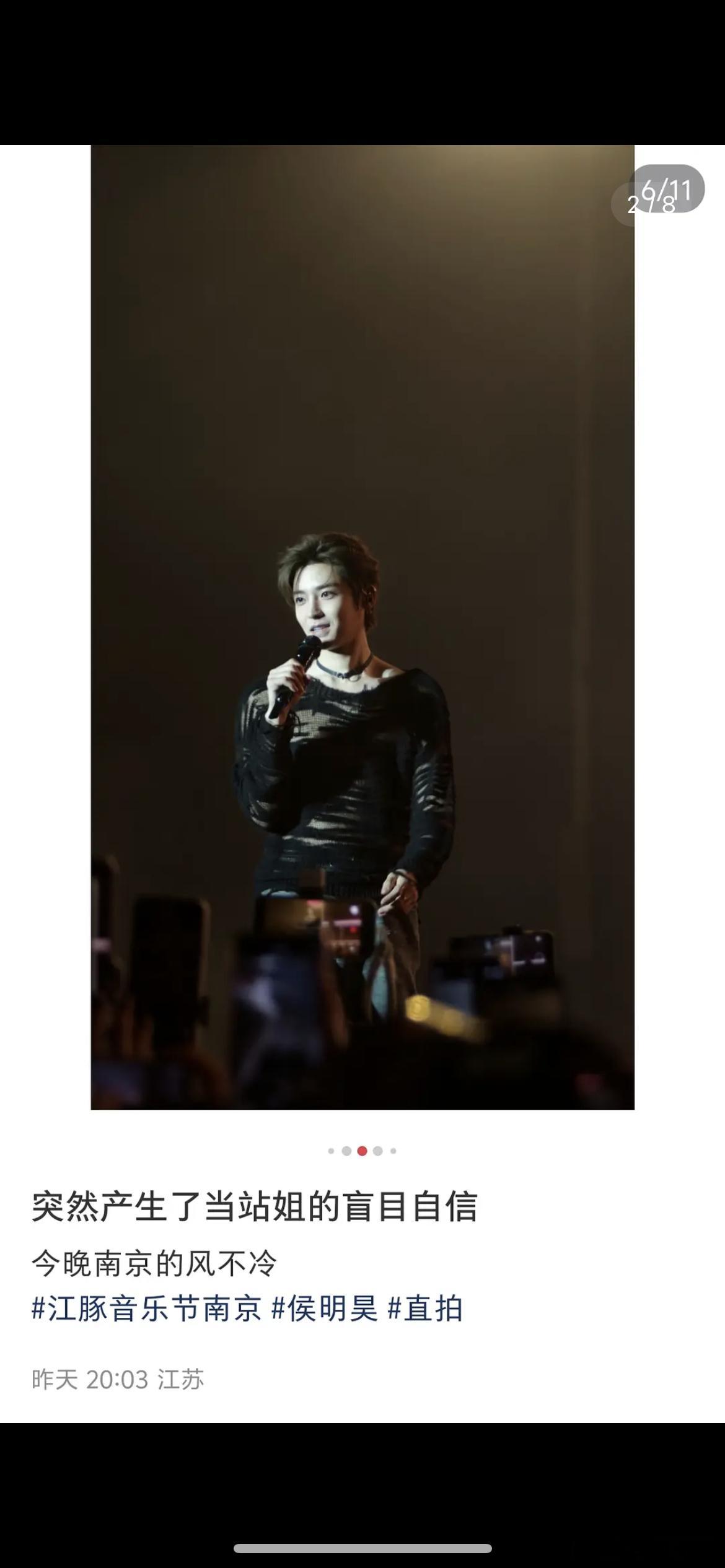 侯明昊这是在干嘛？？？