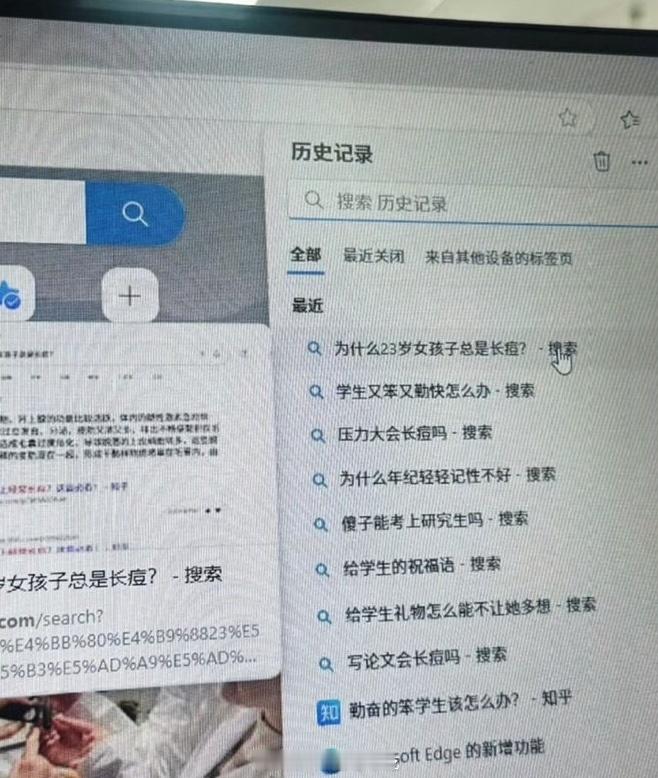 我的55岁导师的电脑浏览记录。。​​​