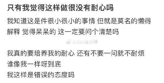 只有我觉得这样做很没有耐心吗