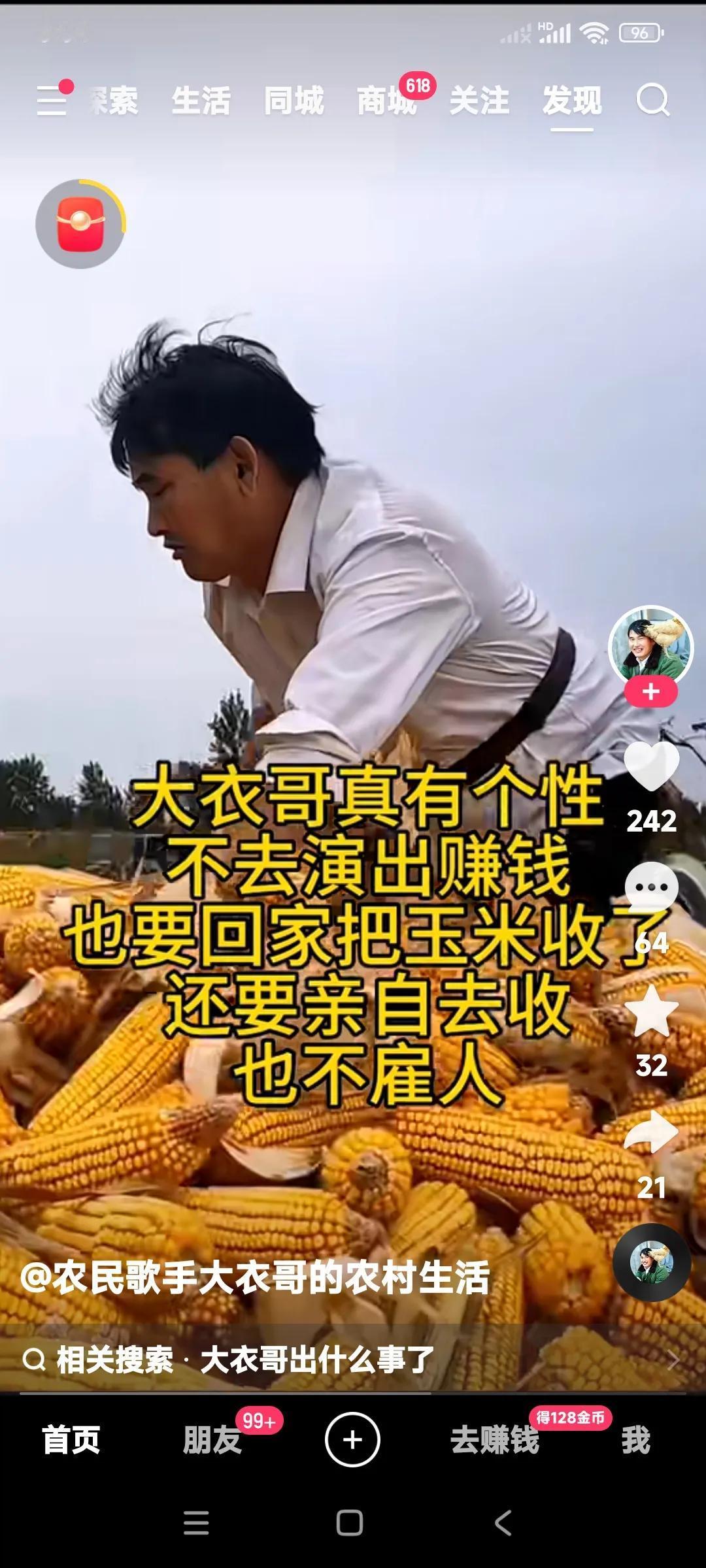 朱之文在老百姓的堆里属于富翁。但是他干的一些事儿却是普通百姓所为。你看他