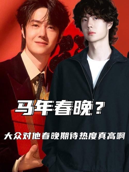 王一博马年春晚彩排曝光！与郭富城合作创意舞台，保密工作再严也挡不住高热度🔥