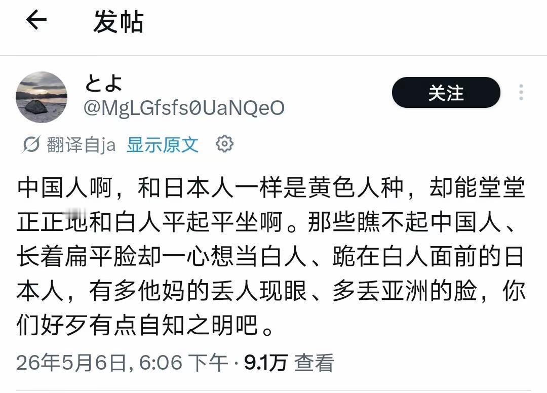 日本人对高市下跪的批评一针见血！他说：“中国人啊，明明和日本人一样都是黄种人，