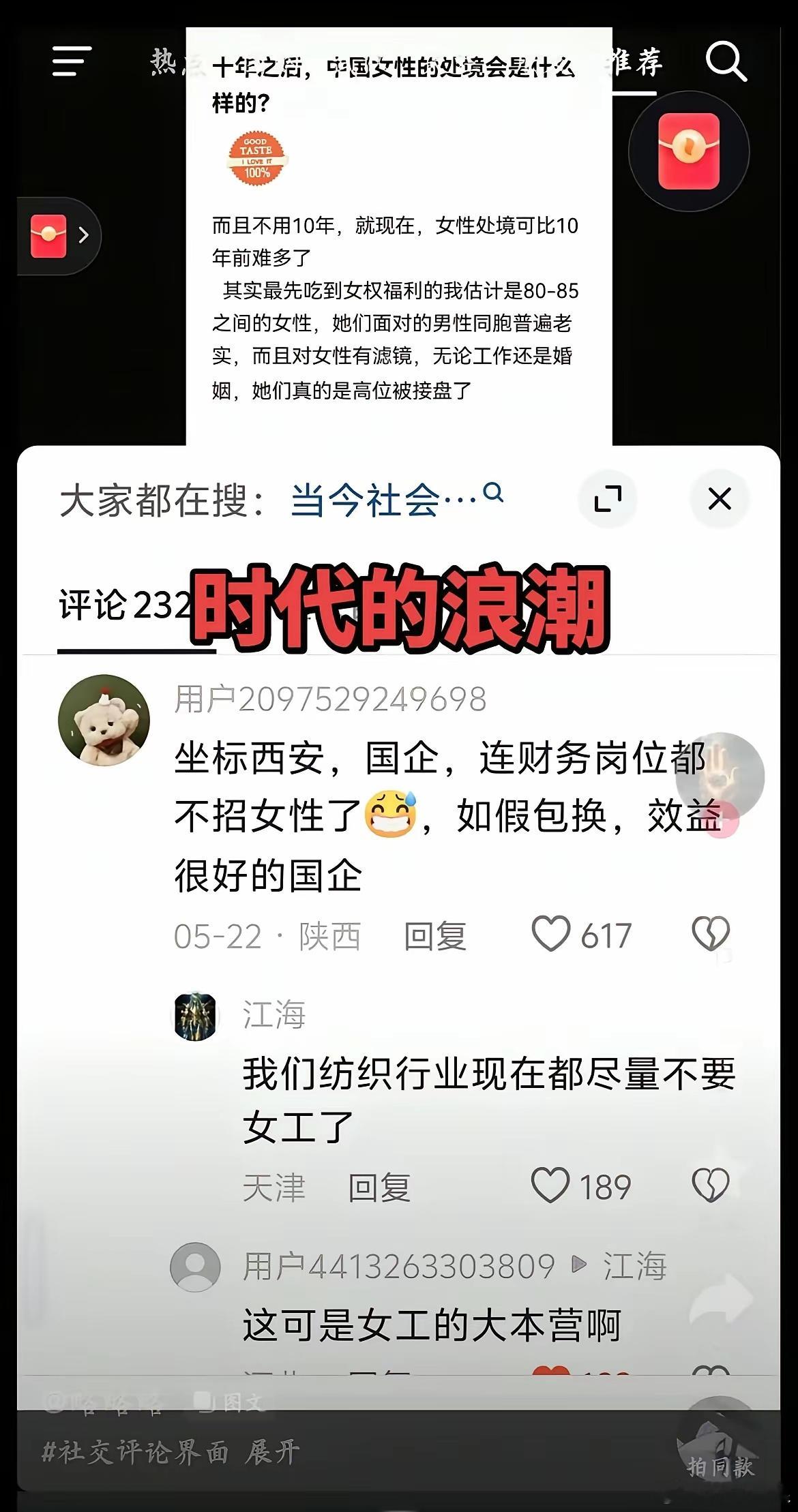 本狼由衷地为接下来几年女性的处境而担忧，但是估计会因此被骂作“下头男”吧。