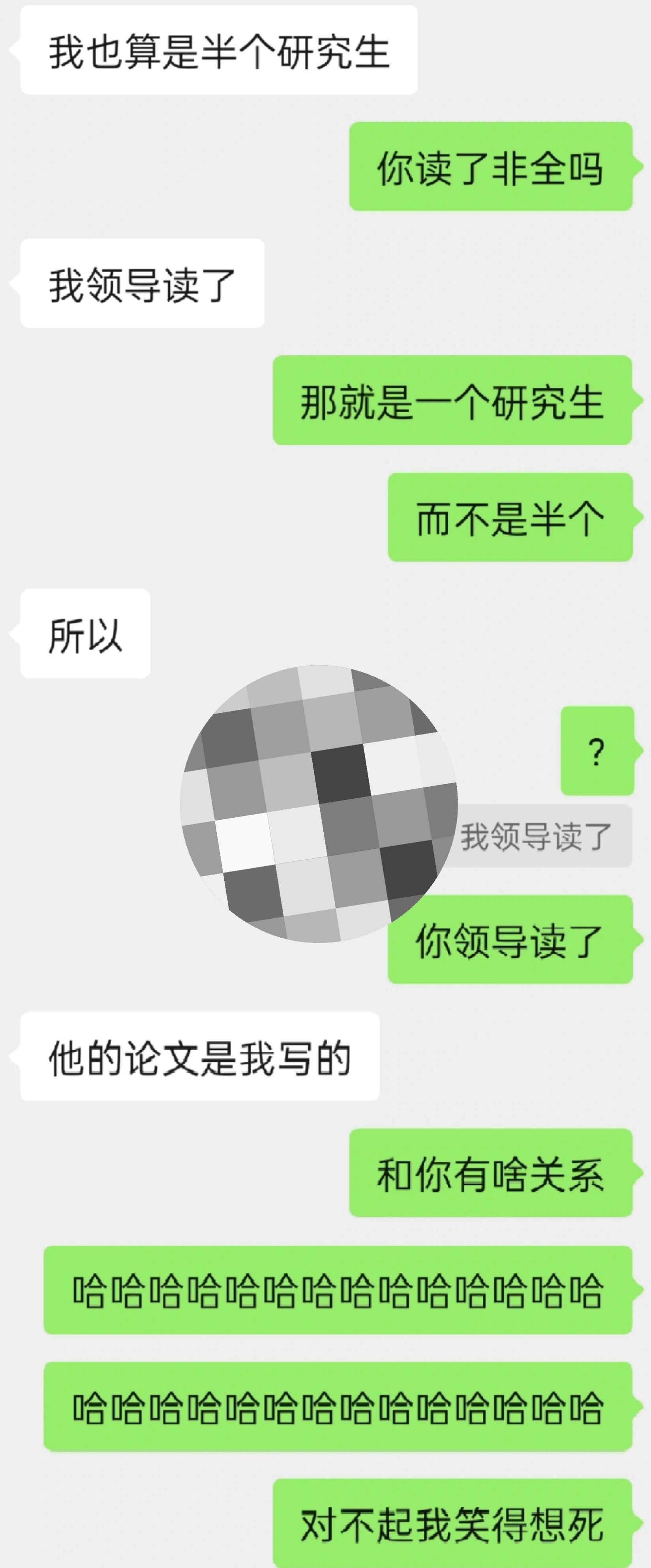 [笑着哭][笑着哭]半个研究生