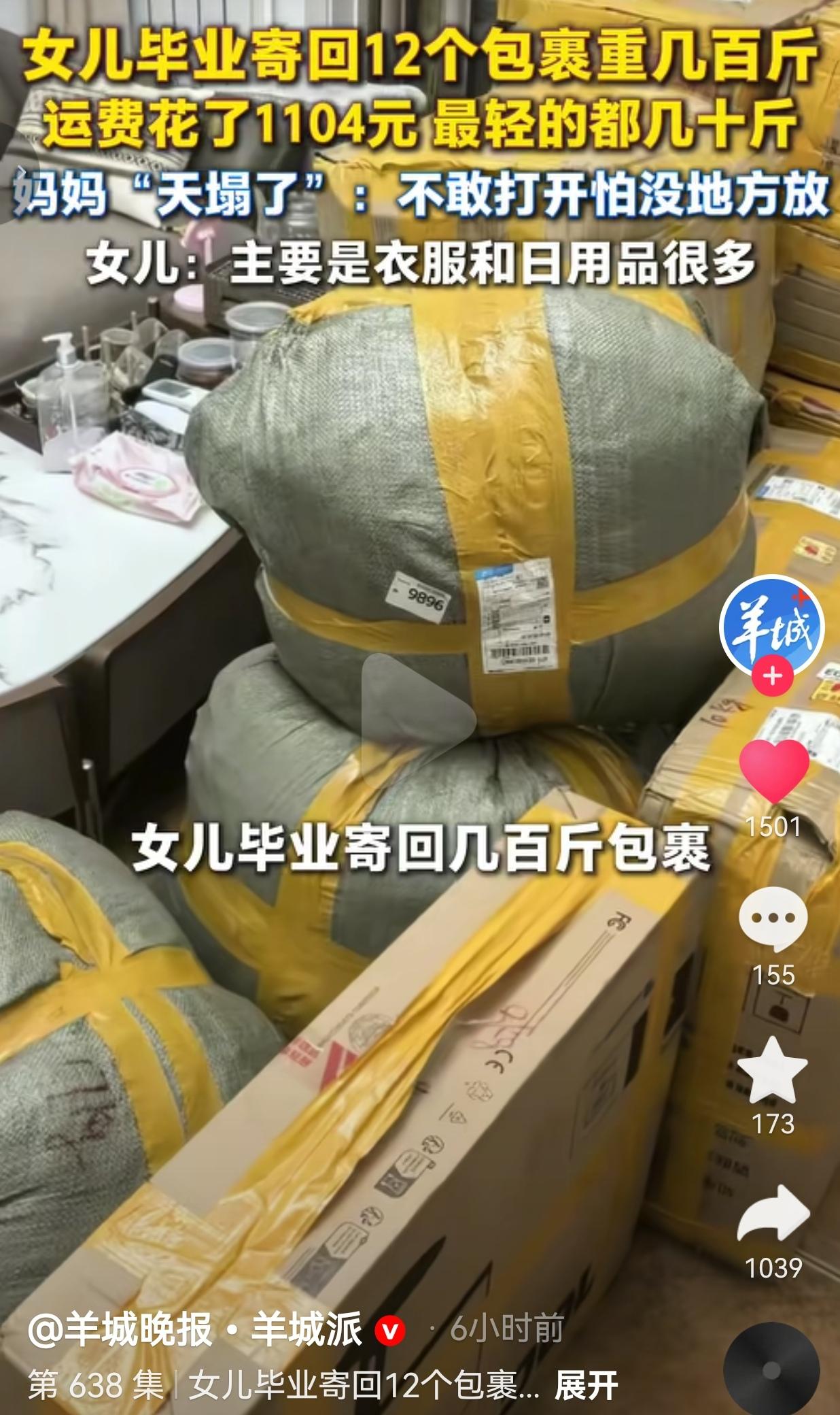女儿毕业寄回12个几百斤包裹，妈妈看着堆半屋的快递直呼天塌了毕业生搬家寄快