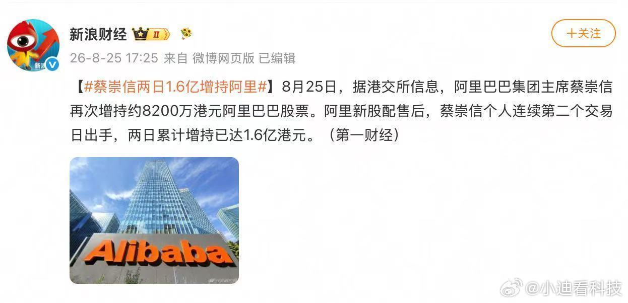 马云这次不是简单露个面或者说几句看好，而是连续多日直接买入阿里港股，金额超过6亿