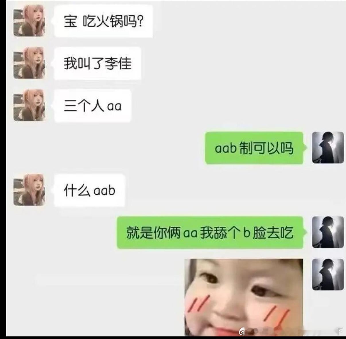 5073听说过aab式吗？​​​