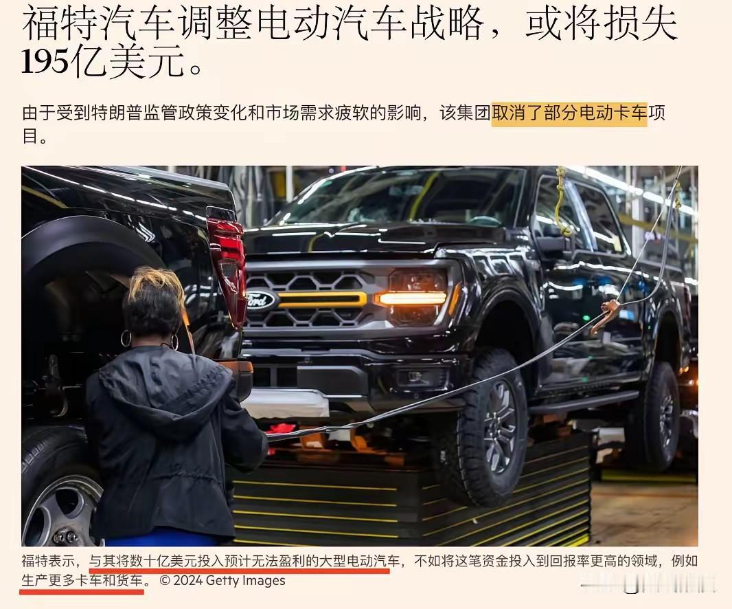 西方的产业自杀进入新阶段西方车企开始“自毁前程”，放着电动车不发展，非要死磕