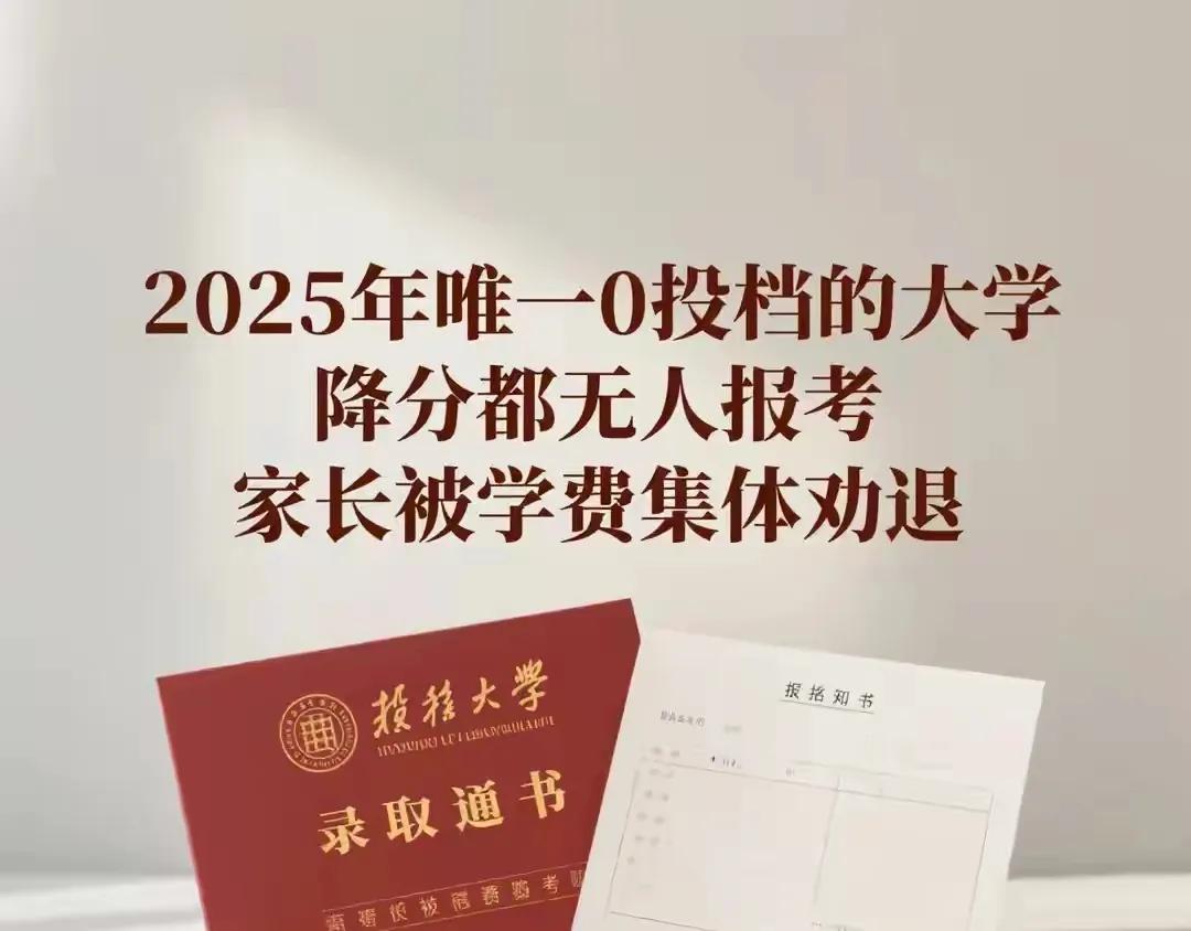 四年花掉一套房，却没人愿意买单上海兴伟学院，今年本科批直接“挂零”。英语