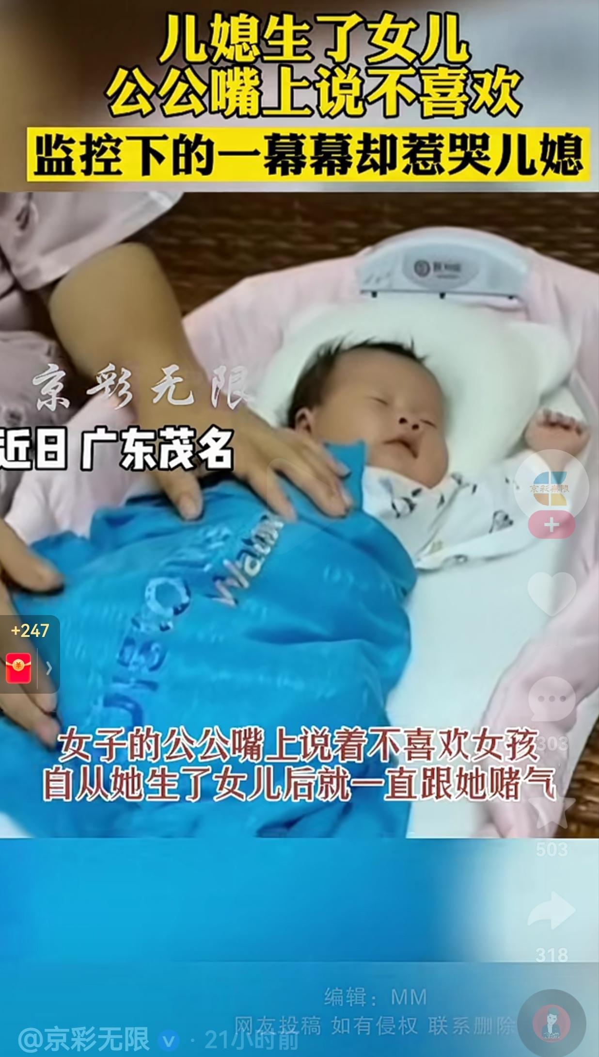 嘴上说着不喜欢，怎么身体和行为表现的却不一致呢？儿媳妇生了女儿，公公很不高兴，经