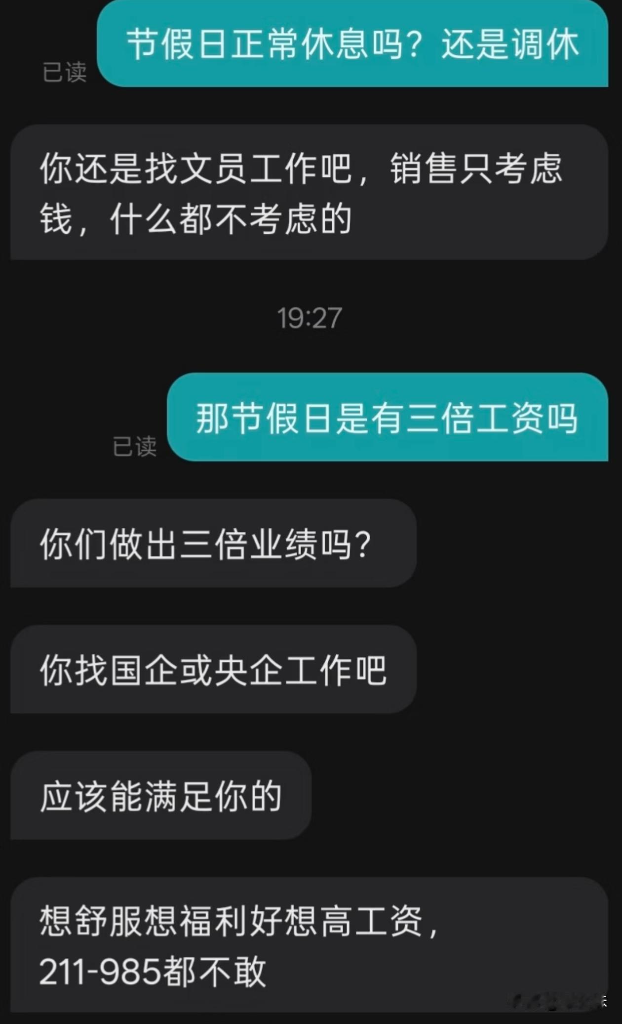 这种还能怎么回？