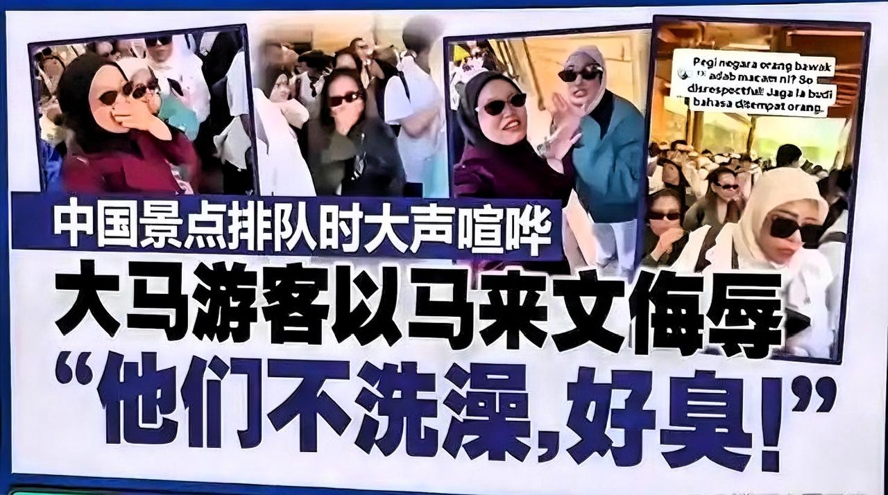 外国游客口出狂言引众怒，道歉能否平息风波？6月22日，据中国侨网消息，马来西