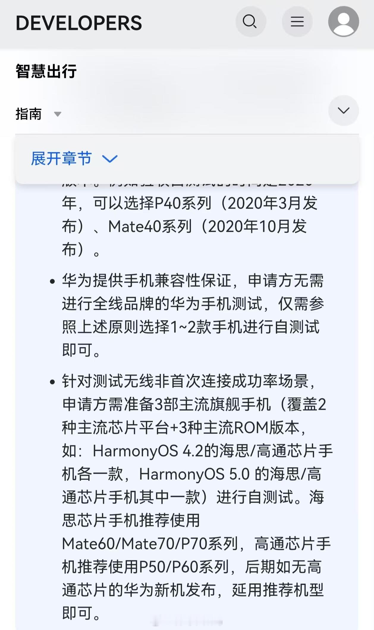 搭载鸿蒙5的高通手机[思考]harmonyosnext​​​