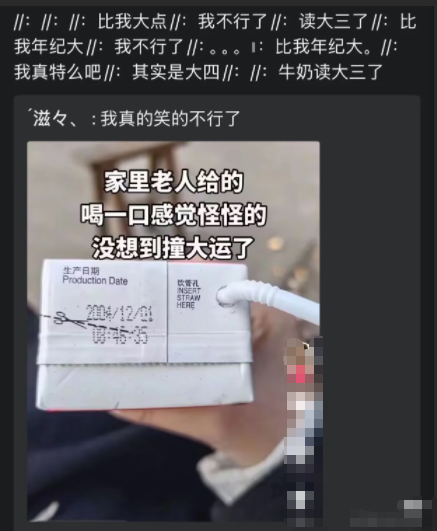 我真的笑的不行了