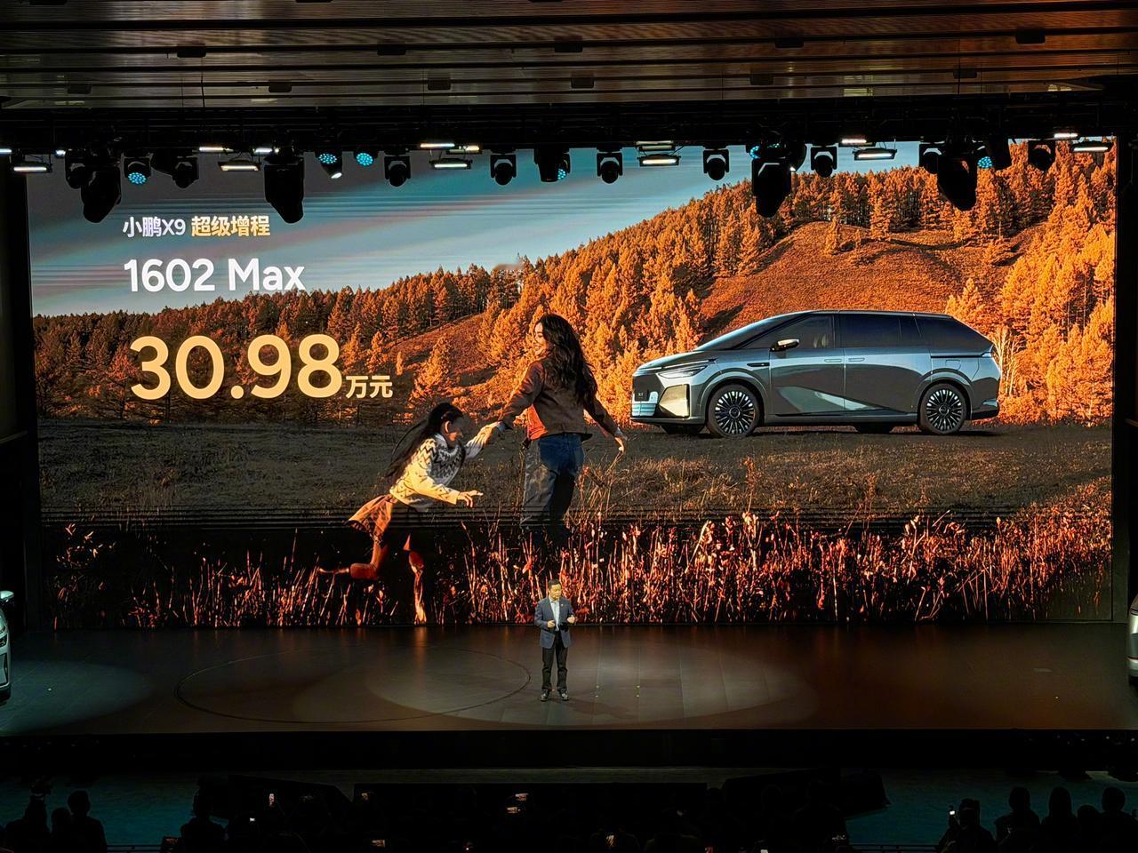 小鹏X9增程版上市，售价30.98万元-32.98万元。新车搭载1.5T增程系统