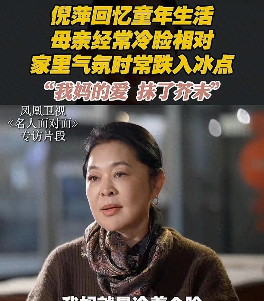 66岁不敢看母亲脸！童年喝涮瓶水吃烂苹果，如今养老成心结66岁的倪萍大姐，可