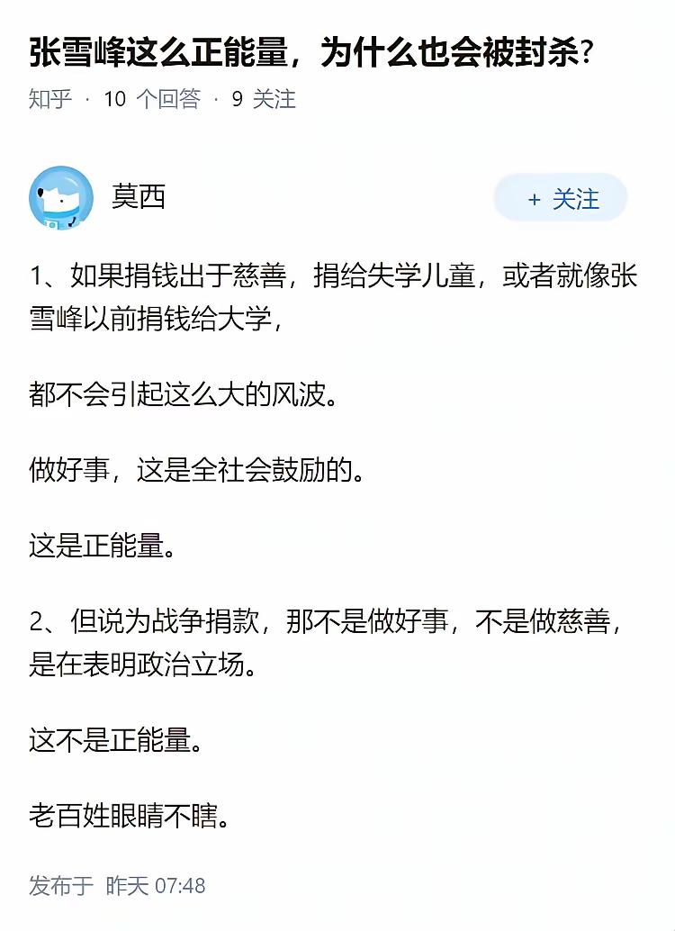 其实他捐款的事情在大陆讨论讨论也就罢了，如果在台湾省引起较大的情绪，那必然会被封
