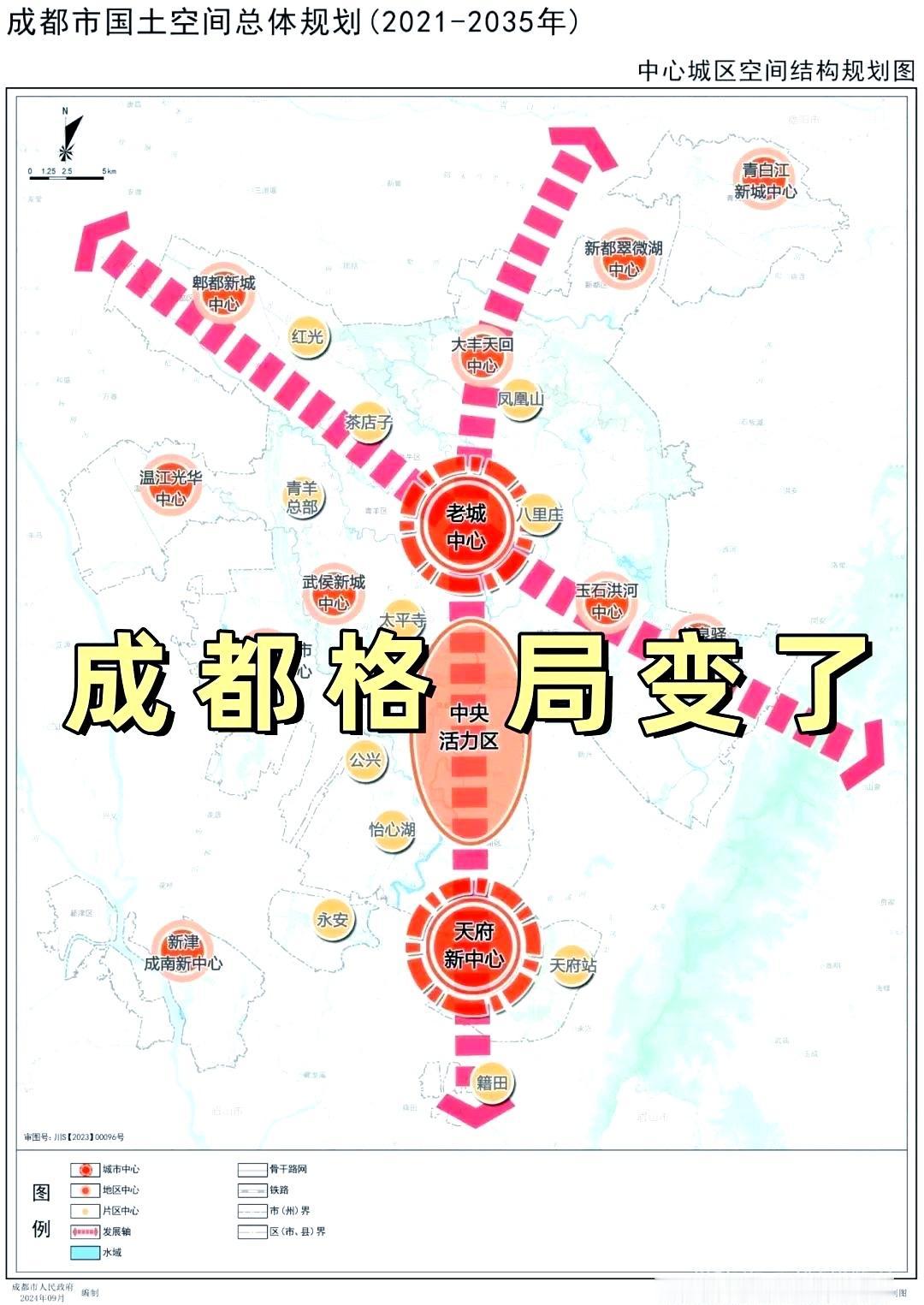 ‌成都未来市中心会南迁吗成都不会出现传统意义上的市中心整体南迁，而是走向「老