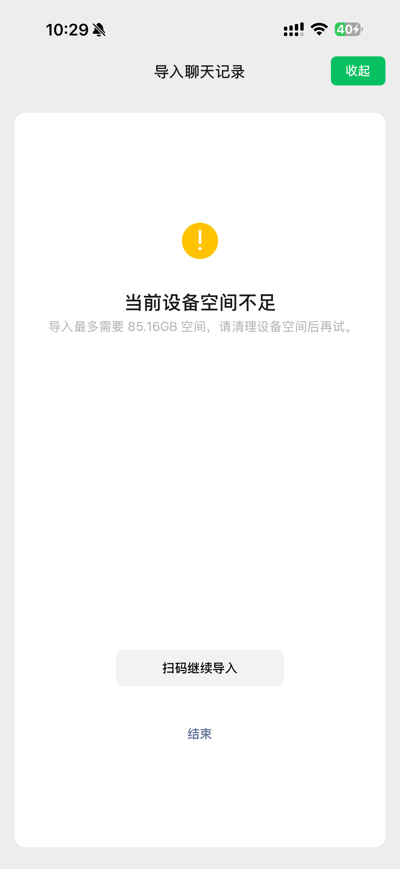 微信，睁开你的狗眼儿看看呢？​​​