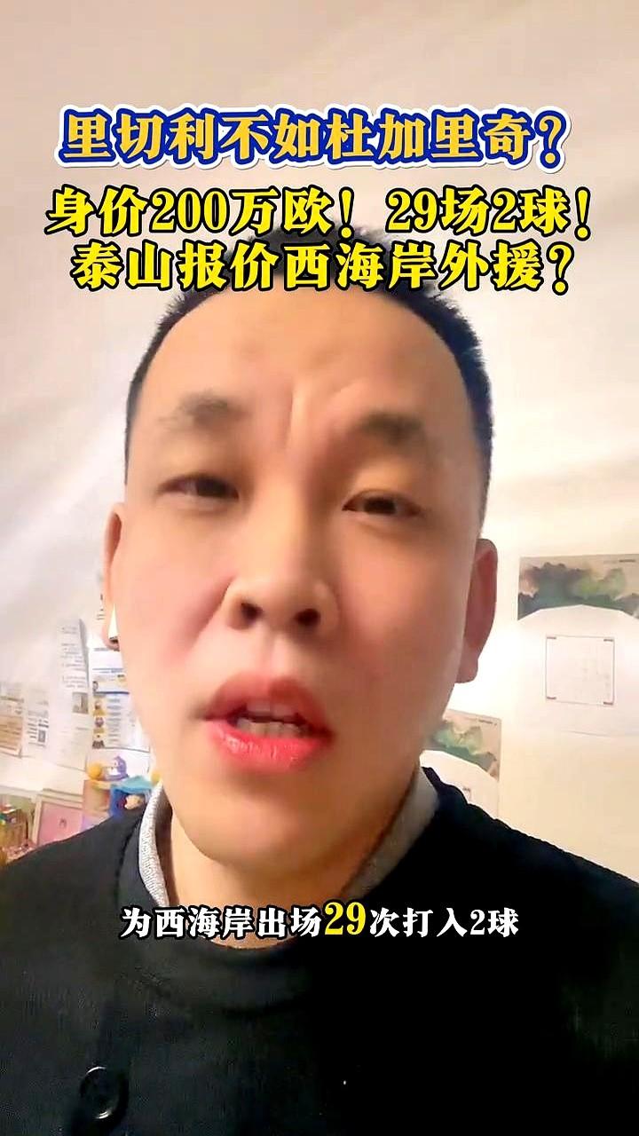 洛佩斯离队已进入倒计时，泰山队新后防大闸浮出水面。山东泰山现在后防线挺头疼的