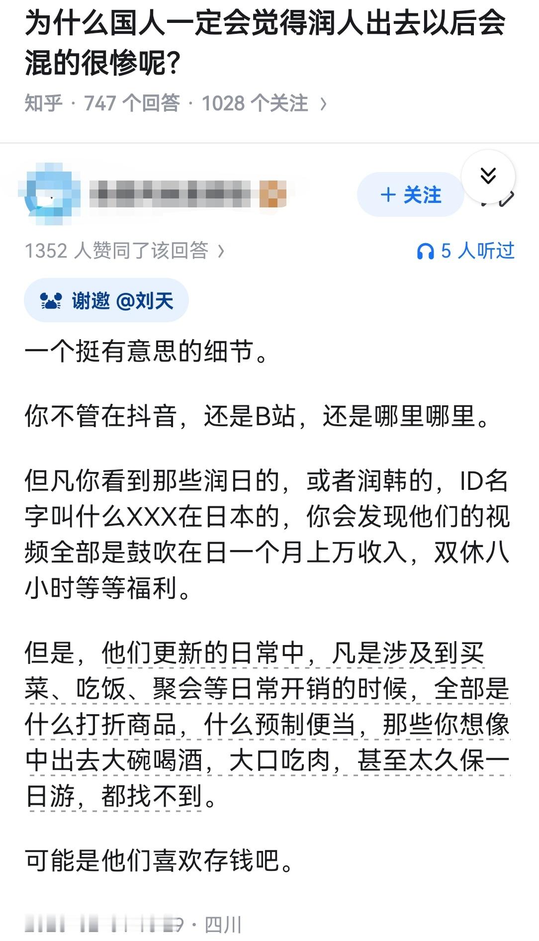 为什么国人一定会觉得润人出去以后会混的很惨呢？