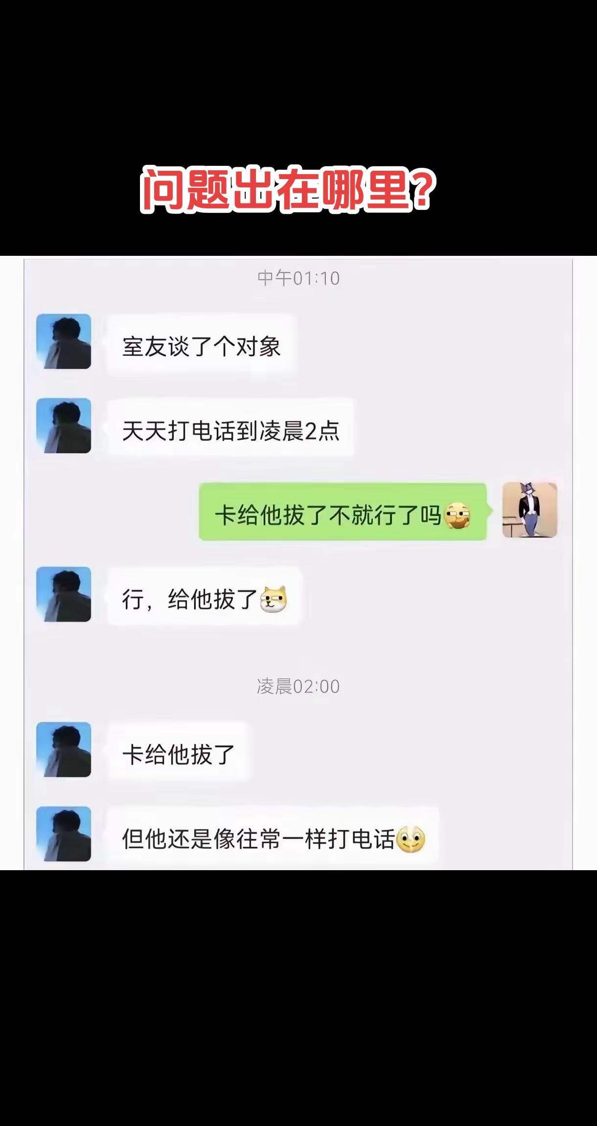 问题出在哪里？