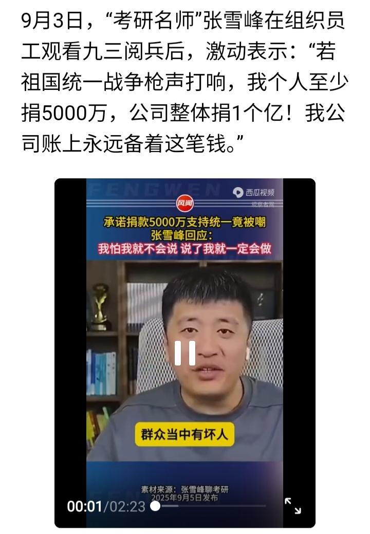 政治很复杂，也很严肃，不是你张雪峰玩得起的。首先，我相信张雪峰拿得出一个亿，甚