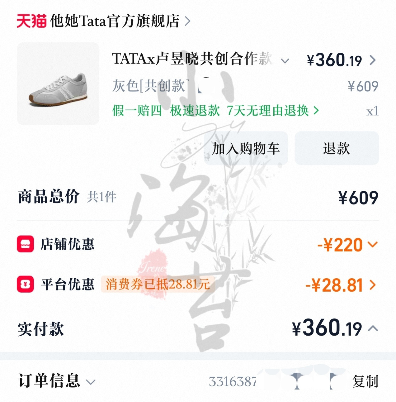 拿下​​​