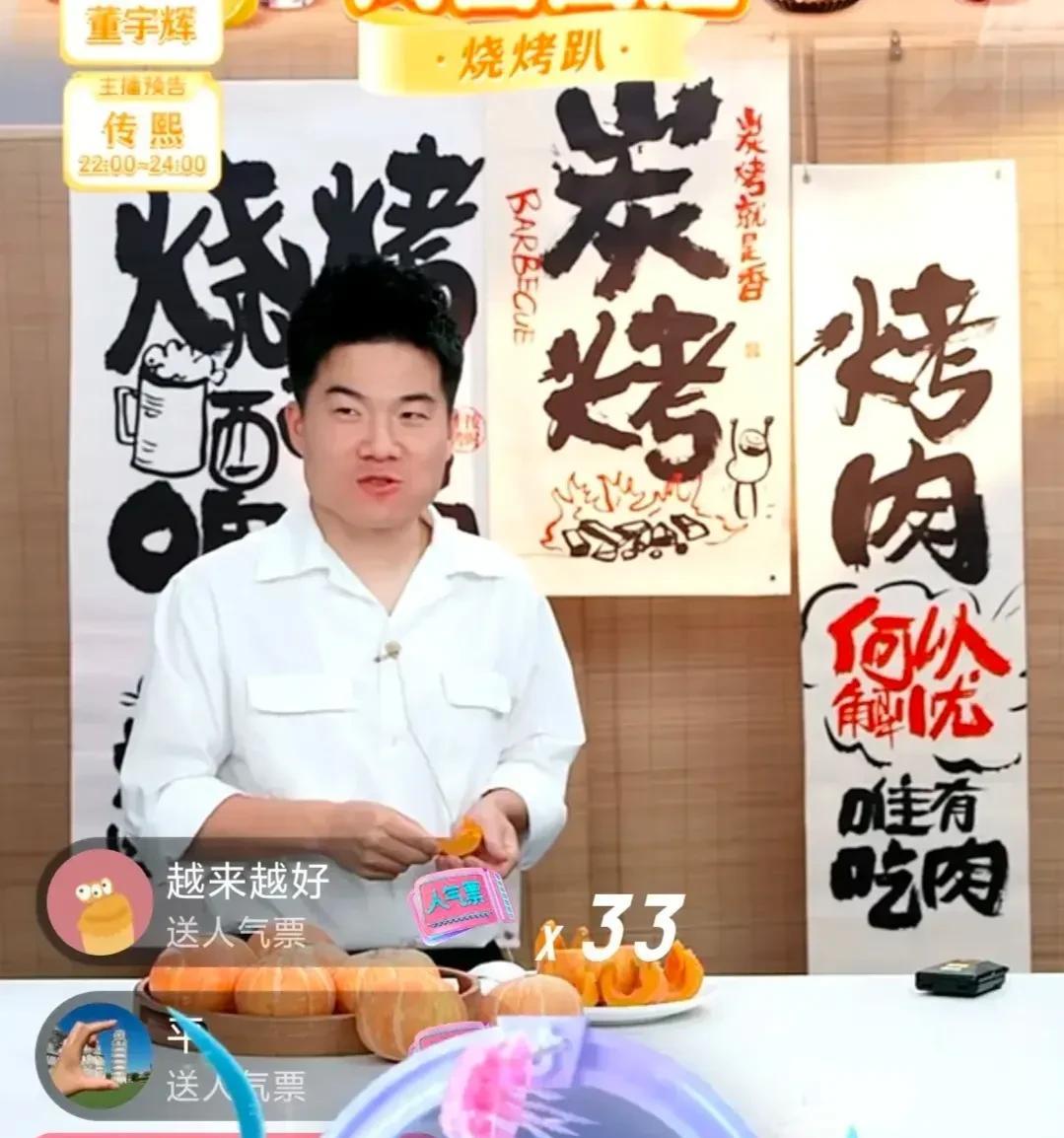 虽然迟到11分钟，但8日晚董宇辉给我们带来的七个消息：7月8号，董宇辉直播给我