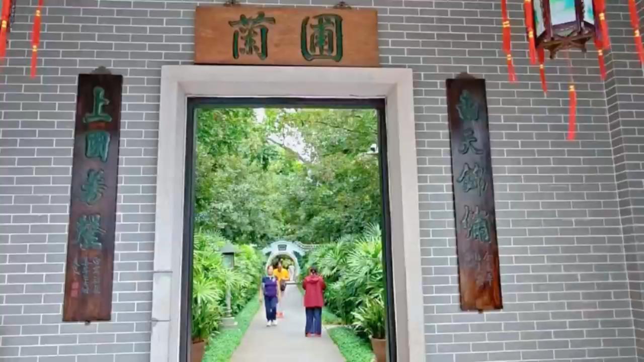 晒出你的本地生活广州兰圃公园‌是位于广州市越秀区解放北路的一座以兰花为主题的岭南