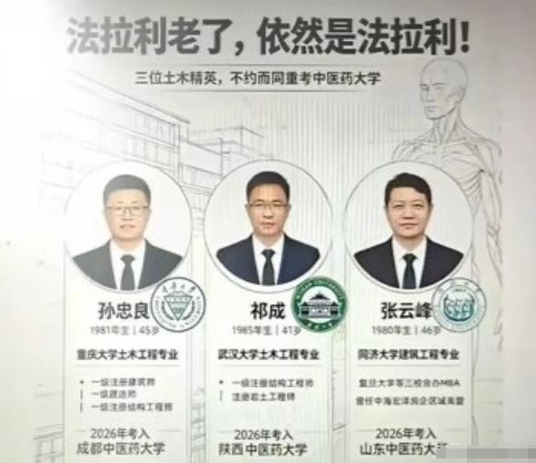 35岁被优化找不到工作，那就去大学读书，正好度过中年危机！越来越多的35+、40