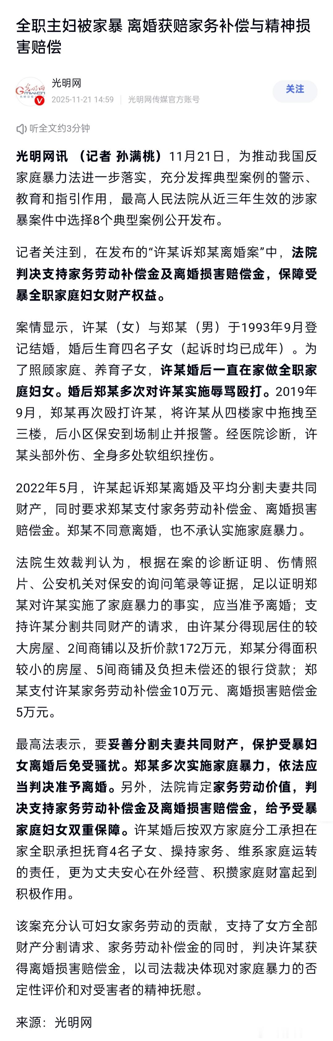 很多人没理解，全职主妇做家务劳动，全职劳夫上班工作劳动，两者是家庭分工合作，做家