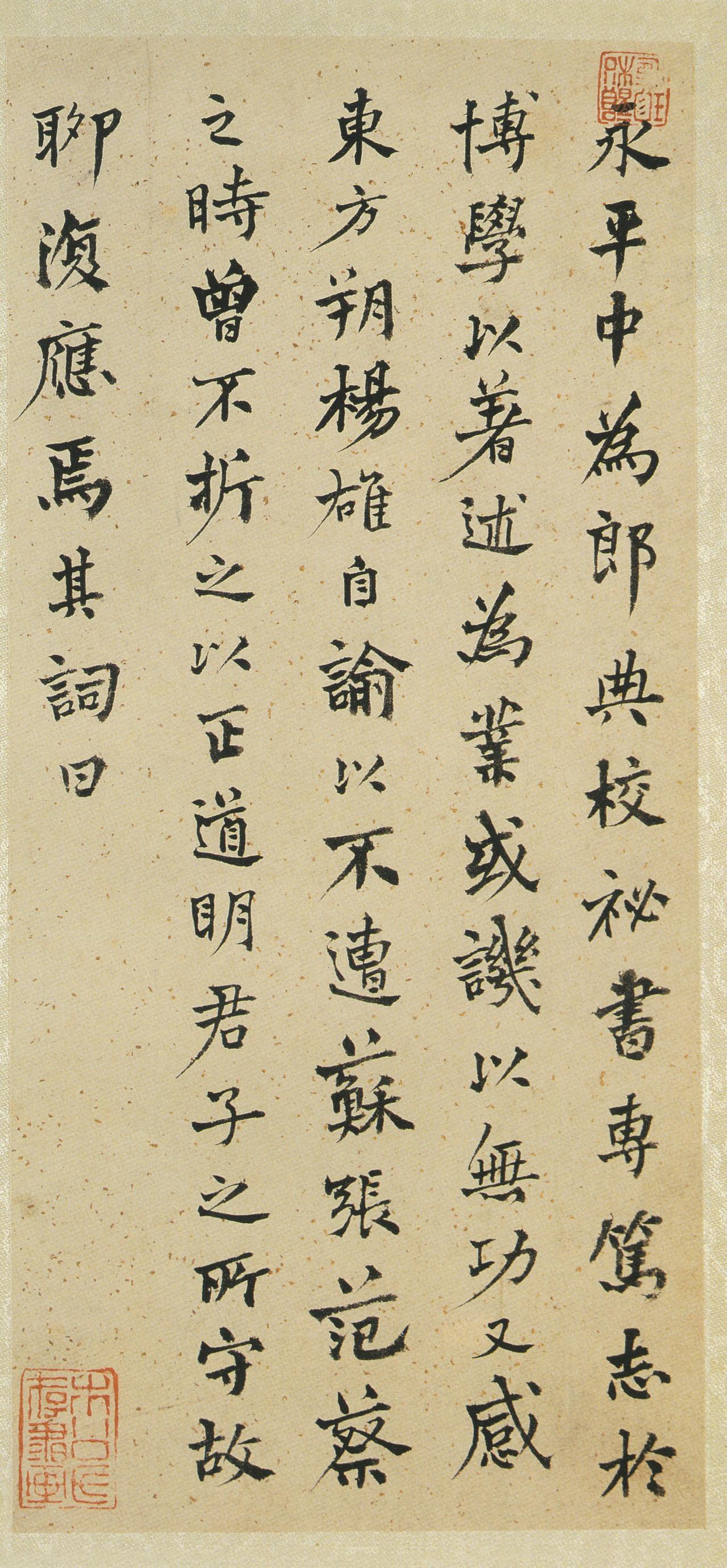 梅墨生说何绍基小楷字小却雍容宽广，苏东坡都夸过这种功夫梅墨生是现代书家，他评