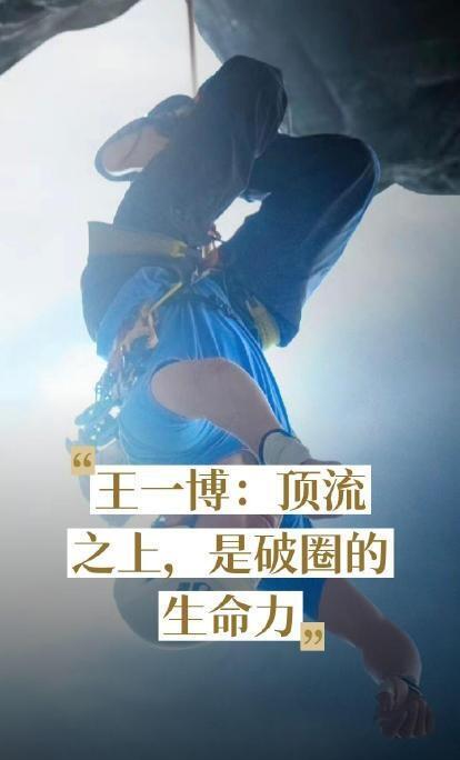 王一博——探索者的无限游戏！财经新闻:王一博重构顶流艺人的发展逻辑，成为个人