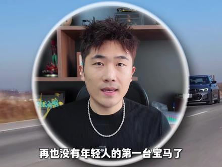 宝马要停产前驱车型了！