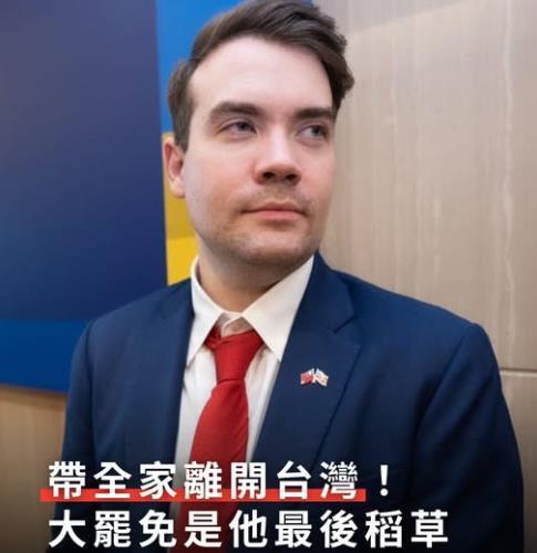 台媒：受不了民进党大罢免，台英语视频网站编辑离开台湾返回英国曾任《Taiwan