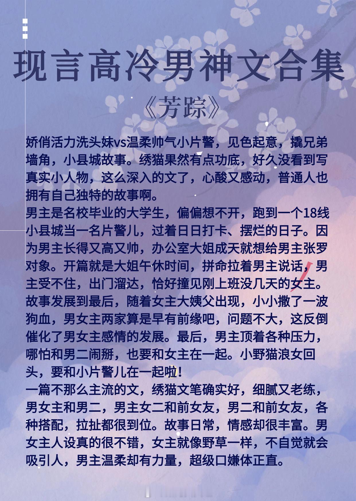 现言高冷男神文合集，从女追男到狂虐男，从被迫成婚到恋爱脑，从高高在上到全方位沦陷