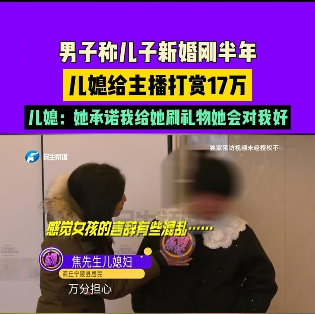 河南商丘，女子结婚才半年，17万的彩礼钱就只剩下一毛钱。家人问她时，她还哭哭啼啼