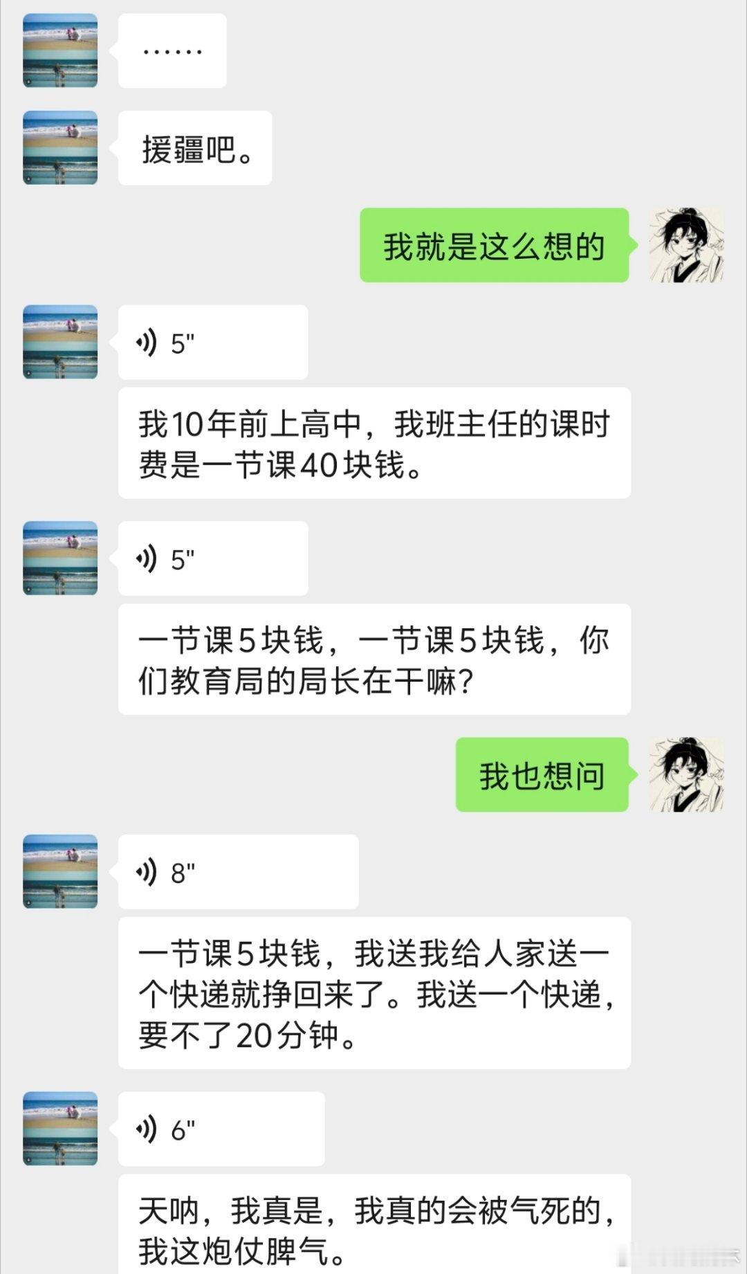 一个仗义直言的新疆女孩！​