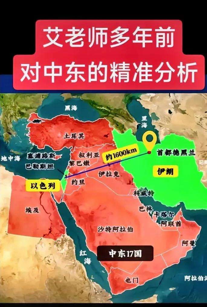 多年前艾老师就精准点破：中东之战，打的从来不是领土，是石油，是能源命脉。当年他