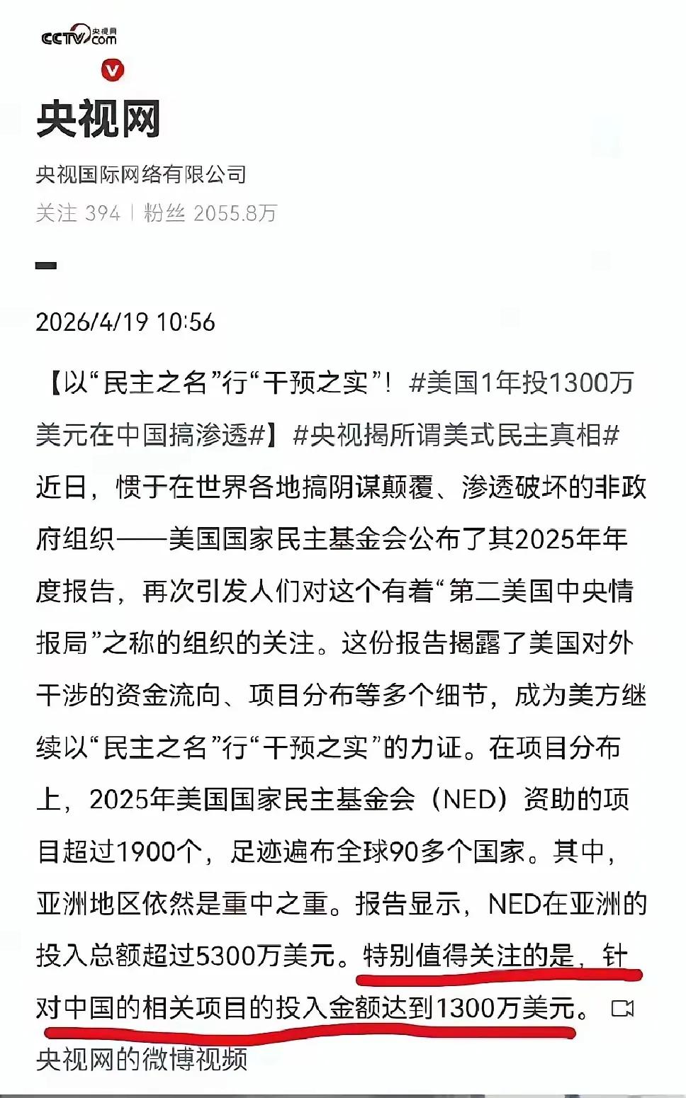 大漂亮可真是太“慷慨”啦！自己都背负着几十万亿外债了，居然还有闲钱给中国资助13