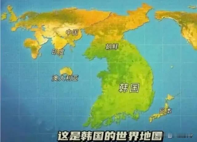 据说这是韩国版世界地图，韩国处于中心且十分突出，并且面积远大于其他国家，比俄罗斯