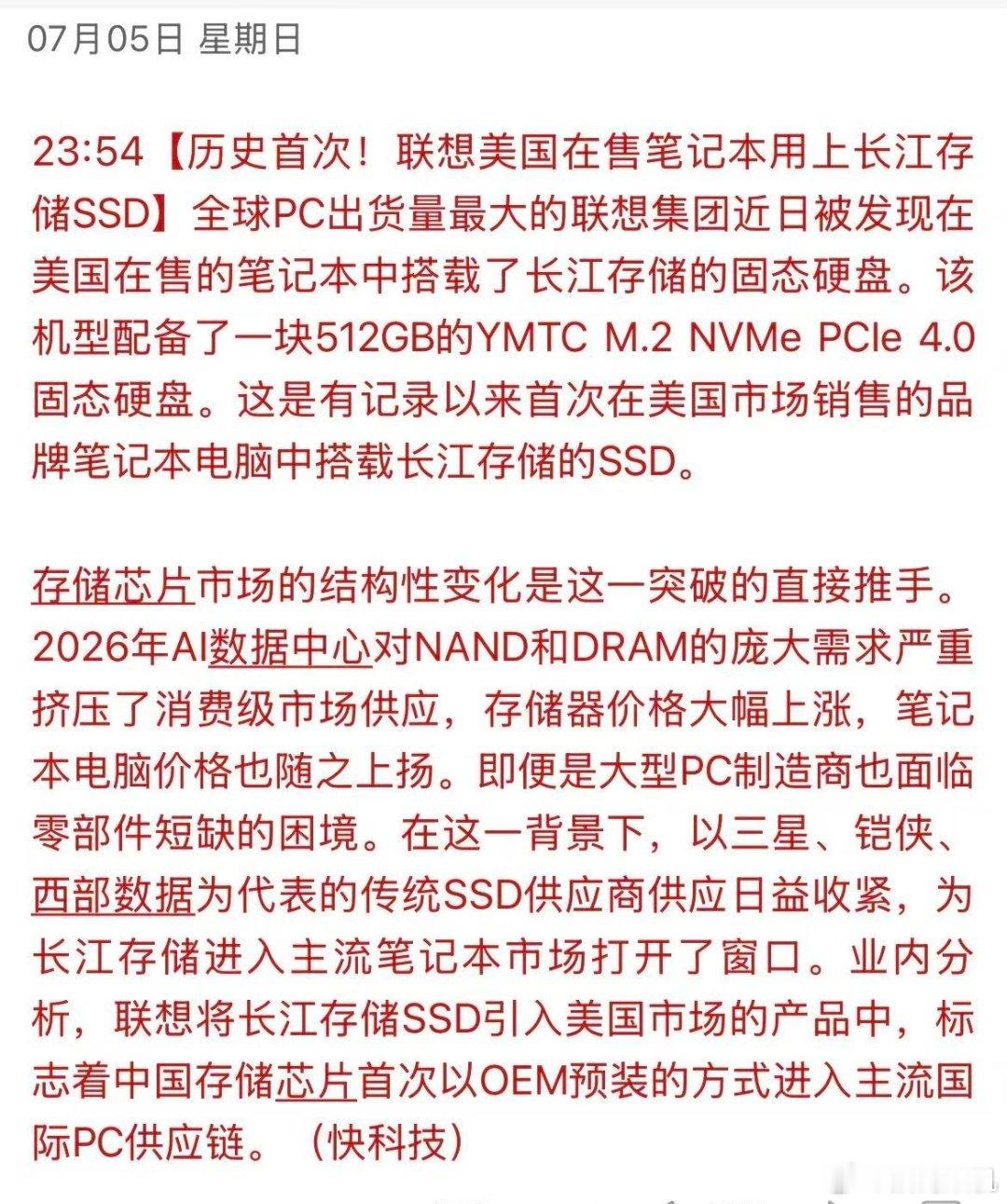 联想在帮助国产走向世界这一块一直是可以的，而且联想甚至一直都有纯国产的电脑，只是
