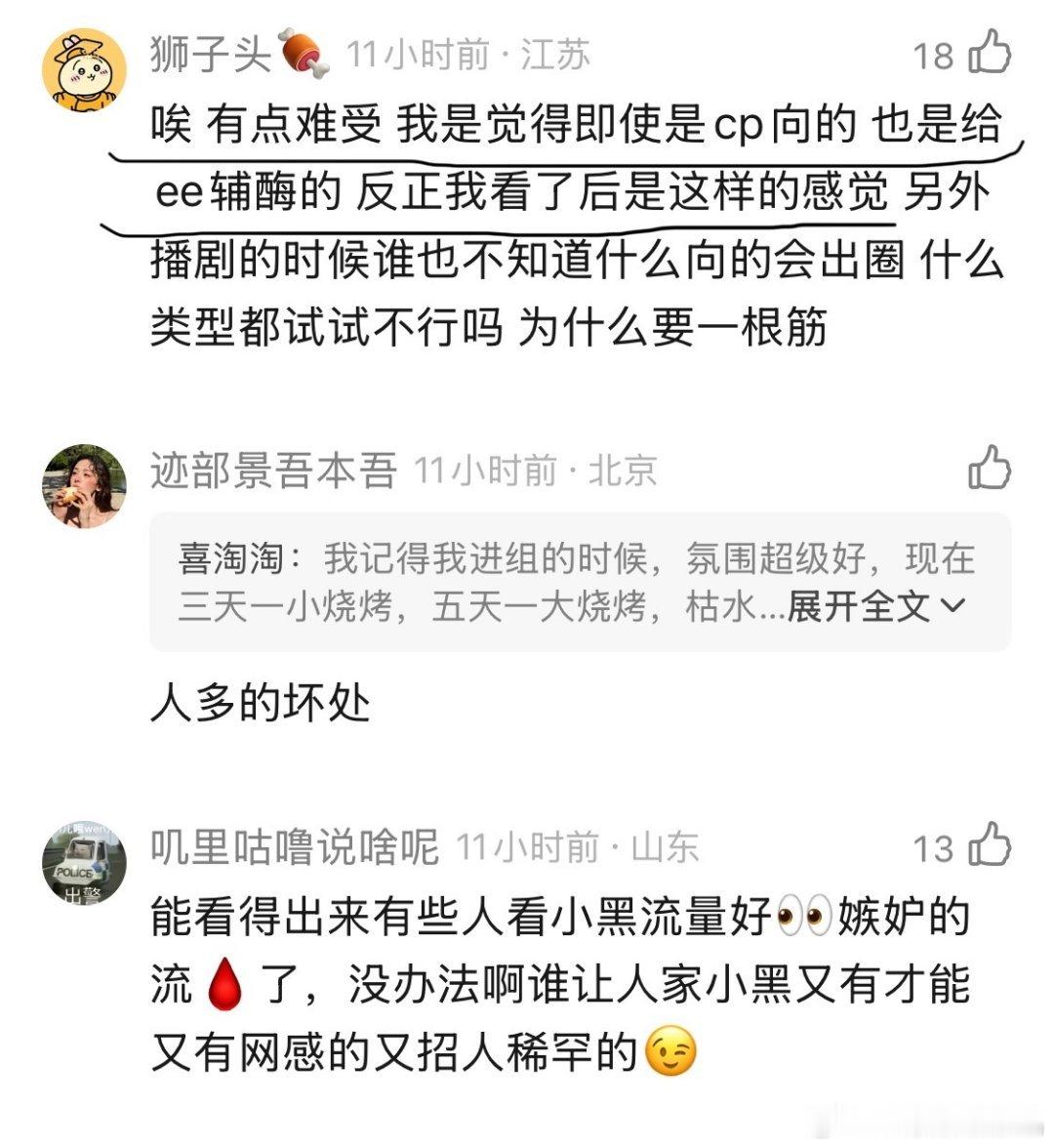 iejj觉得215目前没流量、没热度，呃家大粉内部打算领磕男男cp，炒老の和林更